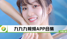 99精品在线视频观看,畅享视听盛宴，尽在指尖